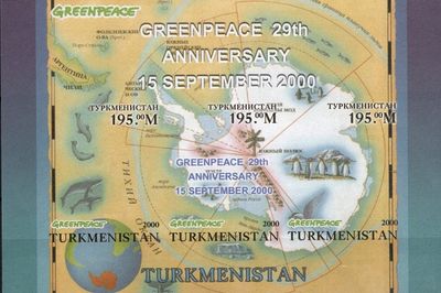Greenpeace 2 - Turkmenistan